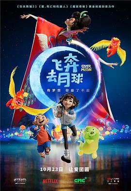 大盘数据显示，在过去的一周里，全国院线放映总场次达253万场，周票房达3.01亿元，观影人次约802万人次。
