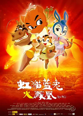 在第三部中，它们的命运同样是重要的故事线。