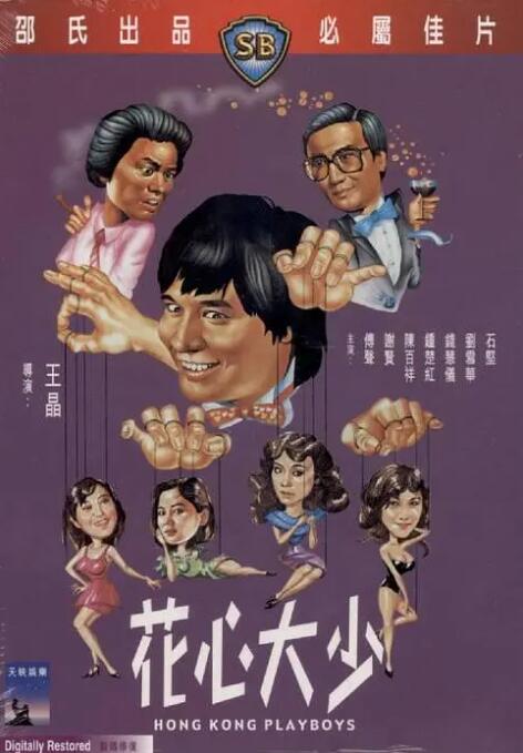 在结束了香港、沈阳站后，10月15日电影在成都举行了提前电影口碑场。