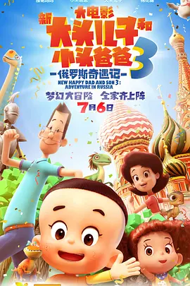 全片以杀人事件为线索展开，新垣将以犯罪嫌疑人恋人的身份，与阿部 阿部宽主演《罗马浴场》 决定亮相罗马户外影展 2012-07-01 阿部宽主演的人气电影《罗马浴场》（导演武内英树）决定将在意大利罗马举办的“第18届蒂贝里纳电影节”正式上映。