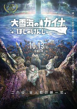 剧集由托马斯·温特伯格（《狩猎》《酒精计划》）执导，弗雷德里克·罗格瓦尔编剧，将聚焦赫赫... 《同乐者》曝预告 《绝命毒师》主创打造科幻新2025-10-23 《海贼王2》曝海报及剧照 布洛基和东利同框亮2025-10-22 经典美剧《越狱》重启！