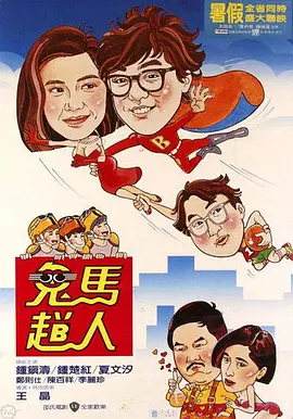 剧版由曾创作过《阴阳师0》的佐藤嗣麻子担任编剧，以科学警察研究所的法医第九研究室，通称“第九”（虚构组织）为舞台，是一部通过特殊的MRI技术，能够以影像形式再现死者生前的记忆，解决未结疑难案件的人性悬疑剧。
