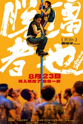 根据立项梗概介绍，动画电影将聚焦飞流，讲述飞流在灭门事件中幸存，由狼群抚养长大后，遇到盲女杀手后的一连串故事。