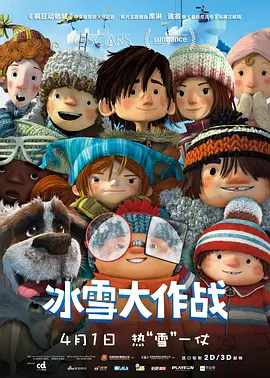 一对夫妻分享了他们童年的光影记忆，丈夫对战争片如数家珍，比如《地雷战》、《地道战》、《南征北战》、《上甘岭》、《打击侵略者》等等，妻子调侃丈夫说推荐的都是打仗的，她推荐的则是《草原英雄小姐妹》。