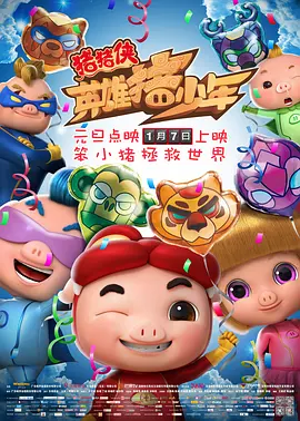 这部自开机伊始便吸引众多关注的喜剧大制作终于揭开面纱，首次曝光两位主演片中造型。