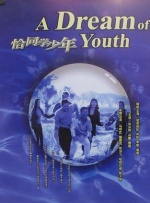 近日，电影发布“大梦一场”版后告片，后告片中台上因大帅喜好只得让“假霸王”上场挑梁，台下因大帅自身经历被逼改戏。