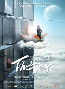 该片作为他的首部大银幕作品，上映六天票房就突破了10亿元。