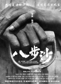 影片将浪漫爱情与命运设定巧妙结合，探讨了在有限时间内如何勇敢去爱的主题。