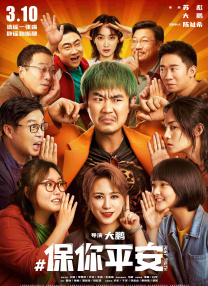 《扬名立万》单日票房2741万 电影《我是周浩然》：跨时空对话中的精神共振 2022-01-26 进共情效应的展开与美学风格的形成。