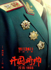 中国国家话剧院院长田沁鑫，导演白皓天，主演刘佩琦、李光洁、辛柏青、韩童生等亮相，畅谈创作幕后。