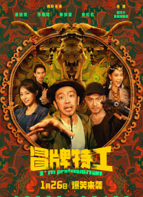 有一天，他们的公寓发生了一起离奇的死亡事件，他们怀疑这是一起谋杀，但没有确凿的证据。