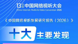 此外，多年龄层“吒迷”观众也受邀做客节目，分享他们与《哪吒》动画系列共同成长的故事，并对《哪吒之魔童闹海》进行展望，收获全网观众强烈共鸣。